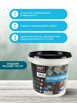 Эмаль универсальная перламутровая VGT / ВГТ ВД-АК-1179, 1 кг серебристо-белая