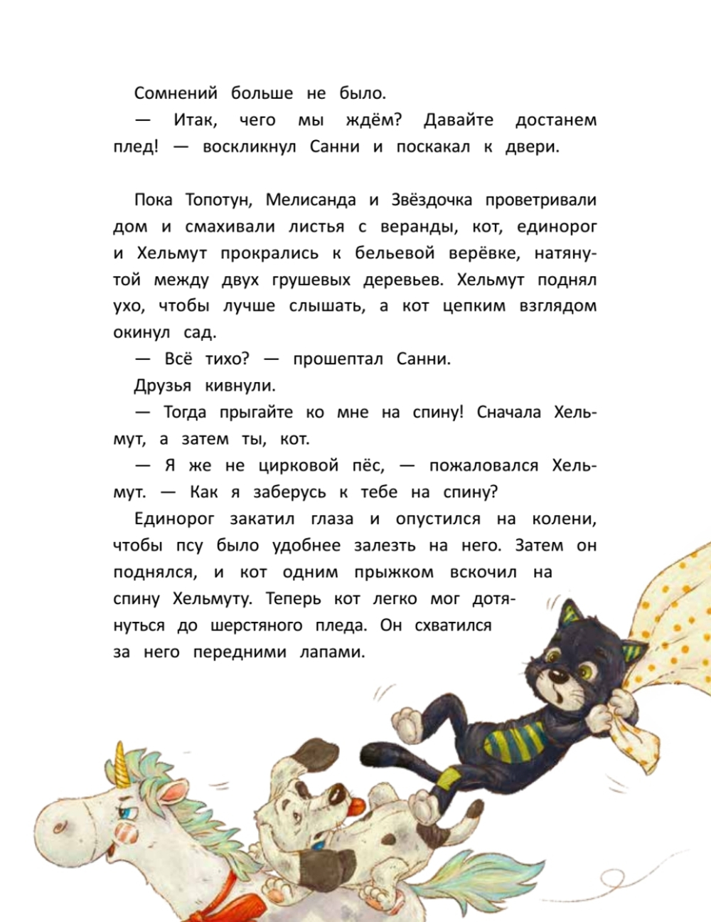 Игрушки в бегах: приключения потеряшек