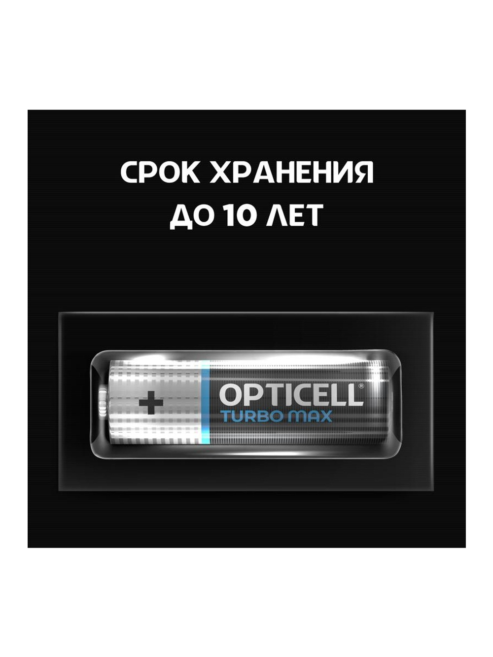 Элемент питания алкалиновый AA/LR6 (блист. 12шт) Turbo Max Opticell 6053009