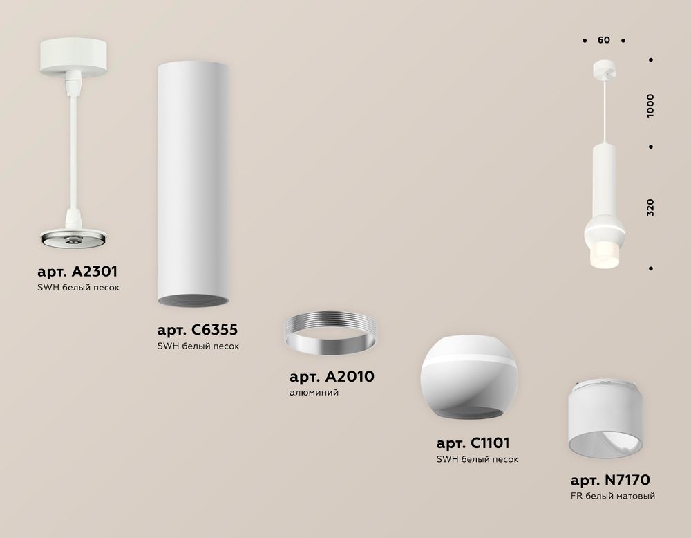 Ambrella Комплект подвесного светильника с дополнительной подсветкой Techno XP1101013