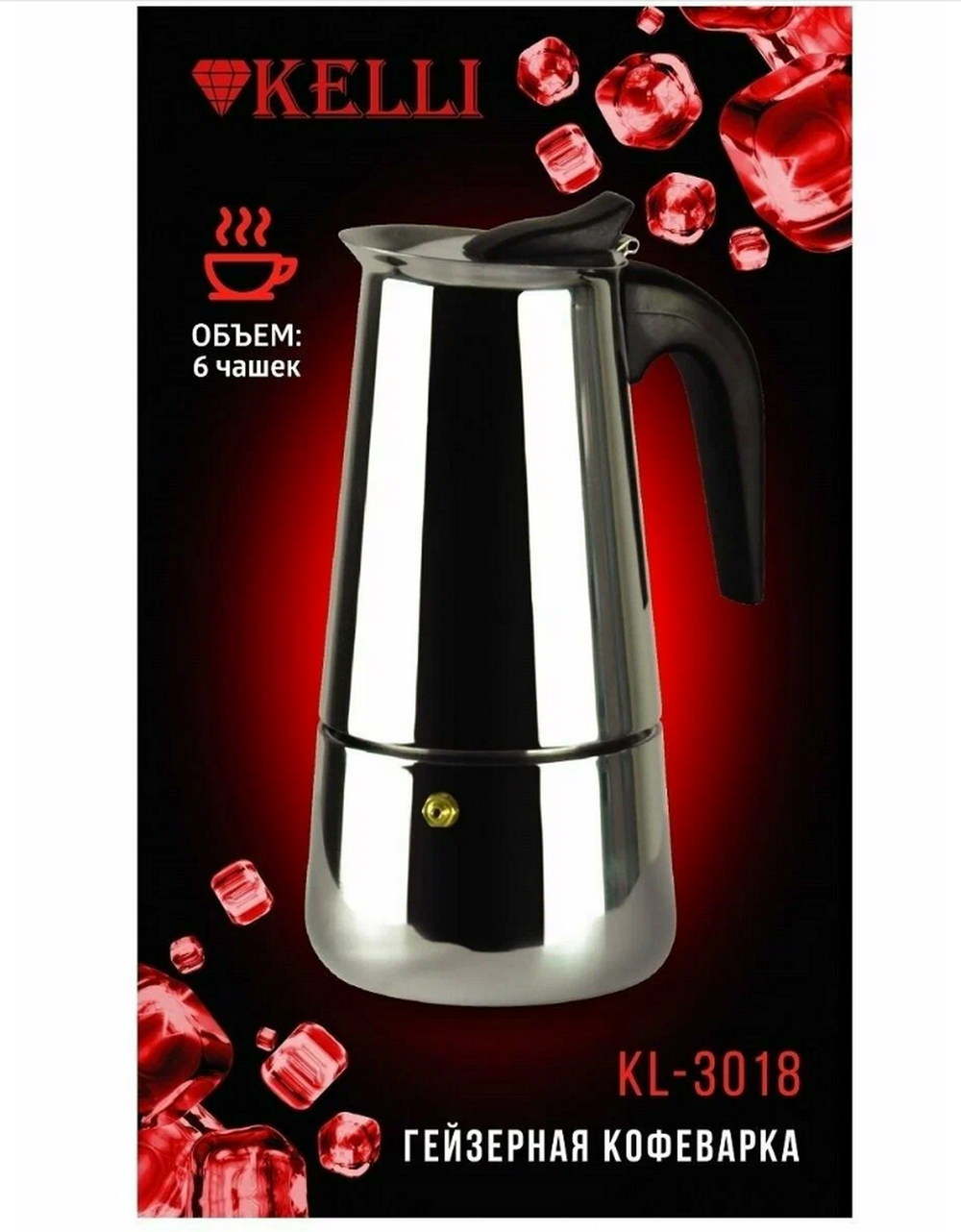 Кофеварка гейзерная Kelli KL-3018
