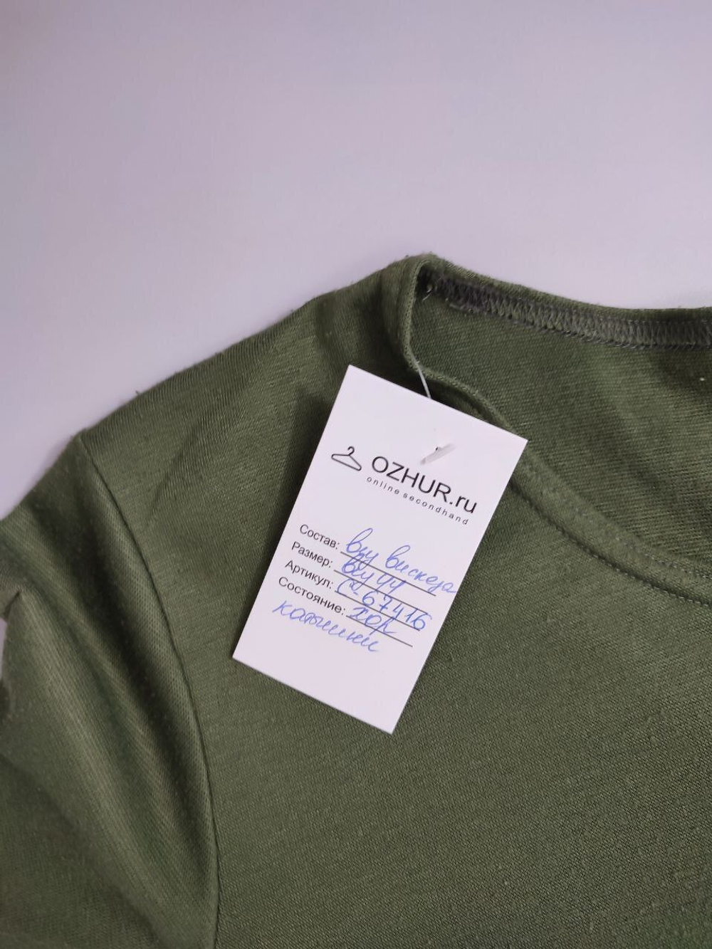 Футболка с длинным рукавом 44 размер