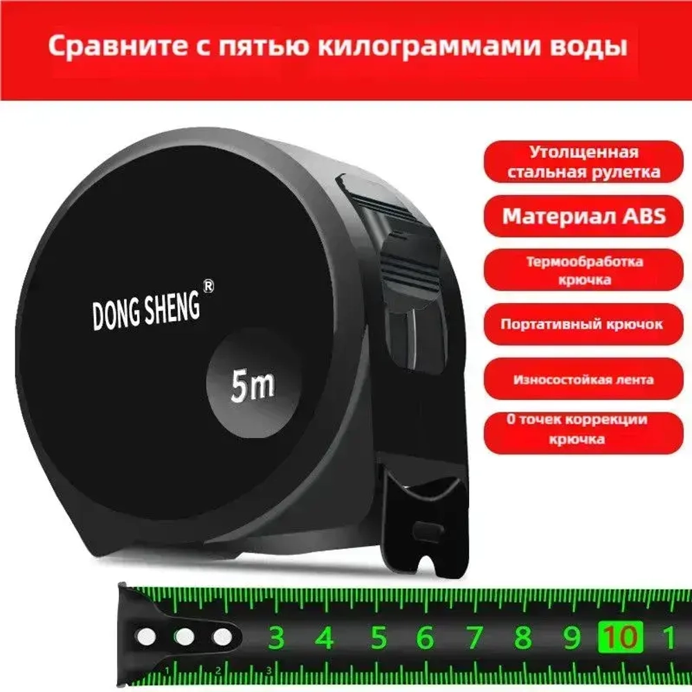 Рулетка строительная 5м х 25 мм с автостопом измерительная