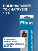 Комплект  Filum FL-SP3-5-5M/10