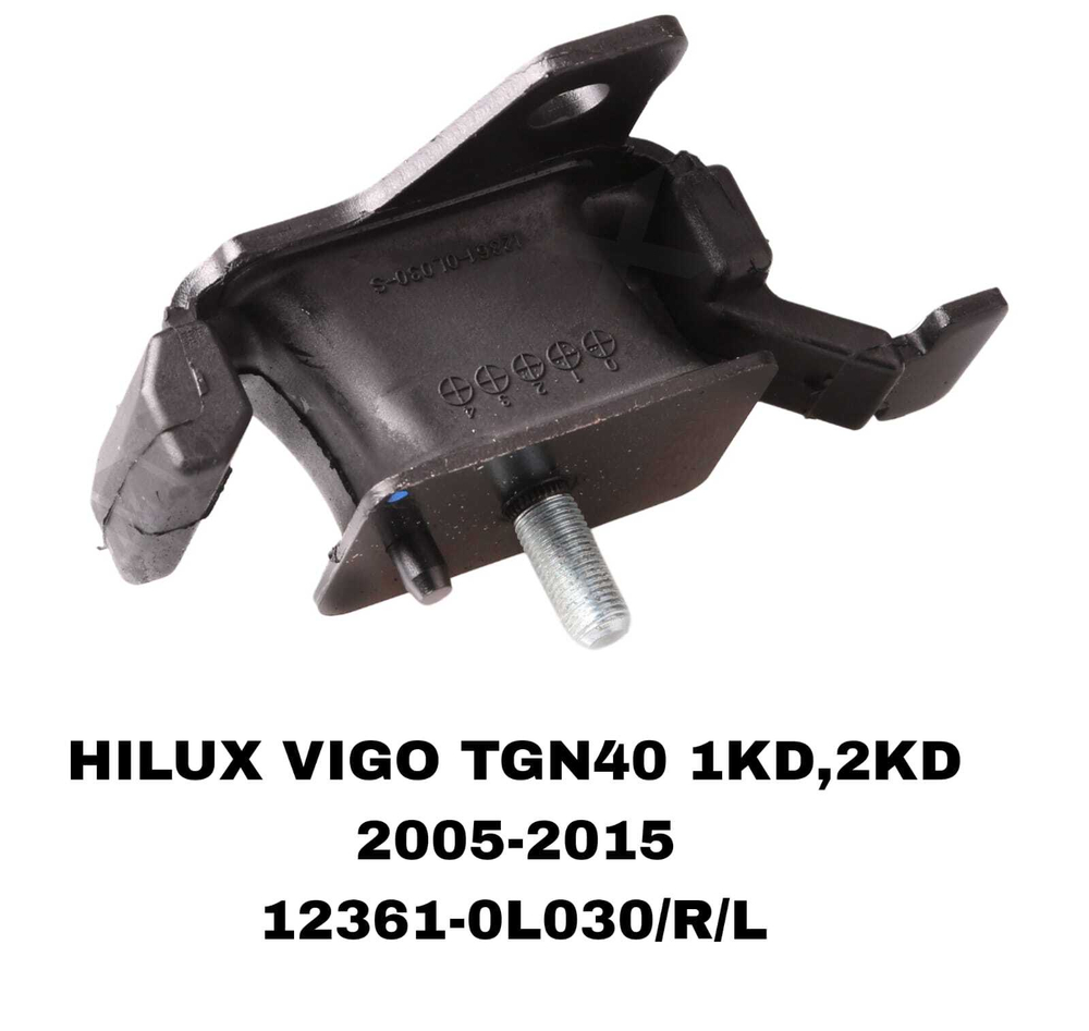 ПОДУШКИ ДВИГАТЕЛЯ HILUX VIGO TGN40 05- DIZ 1KD/2KD