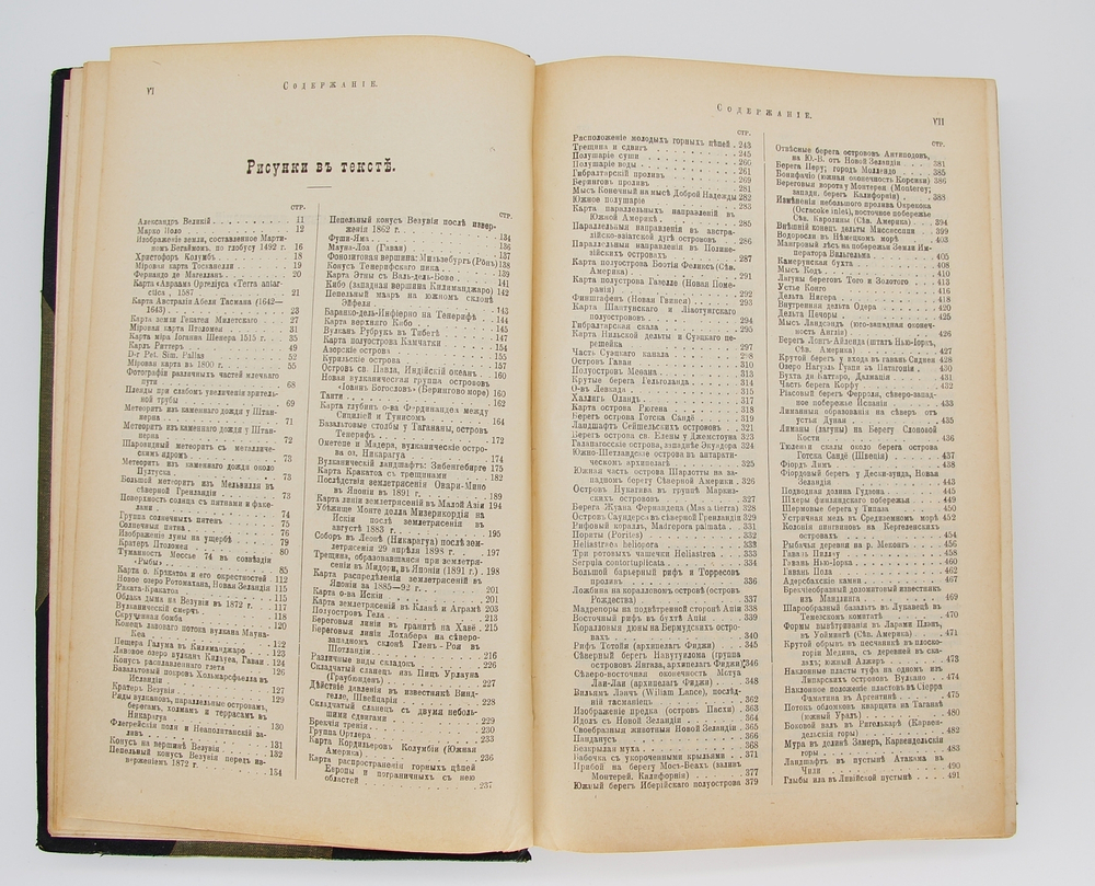 "Земля и жизнь". Ф. Ратцель. 1905г. - антикварная книга
