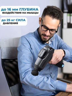 Перкуссионный массажер ударный вибрационный пистолет для тела 