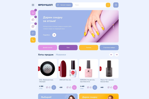 Гламур (готовый интернет-магазин)