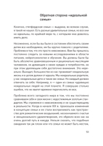 Семья с детьми. Выжить и не сойти с ума
