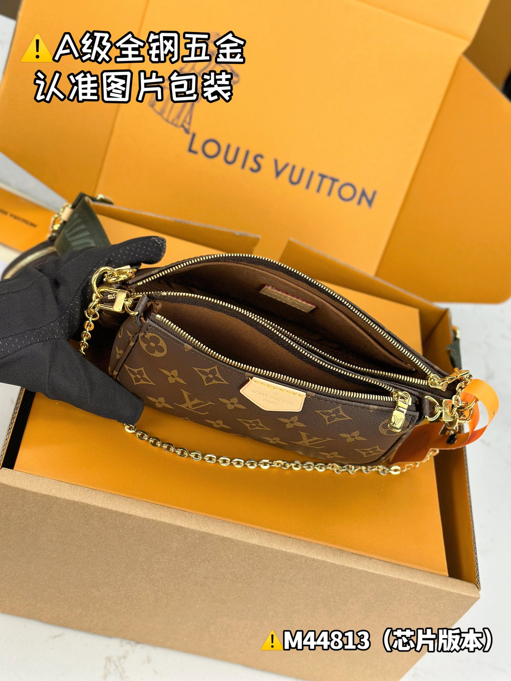 Louis Vuitton Multi Pochette Accessoires