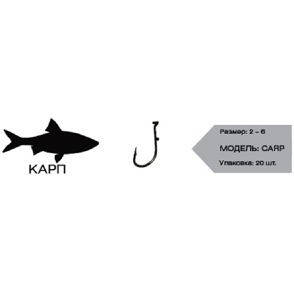 Крючки "Easy 2 Hook" Carp (карп) # 2 (black) (в упак. 20шт)