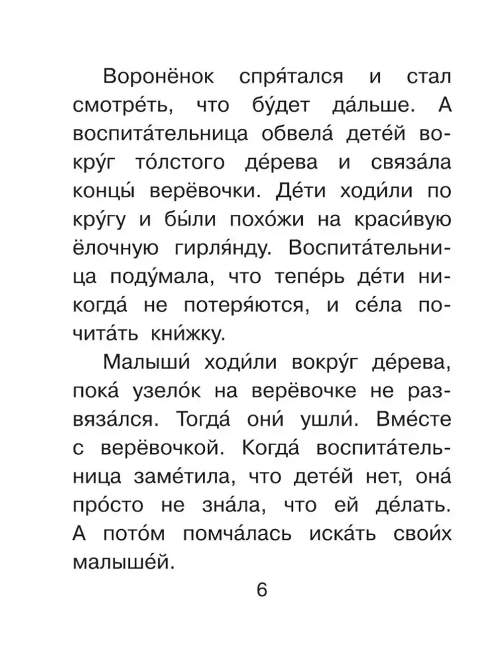 Книга "Любимые сказки"