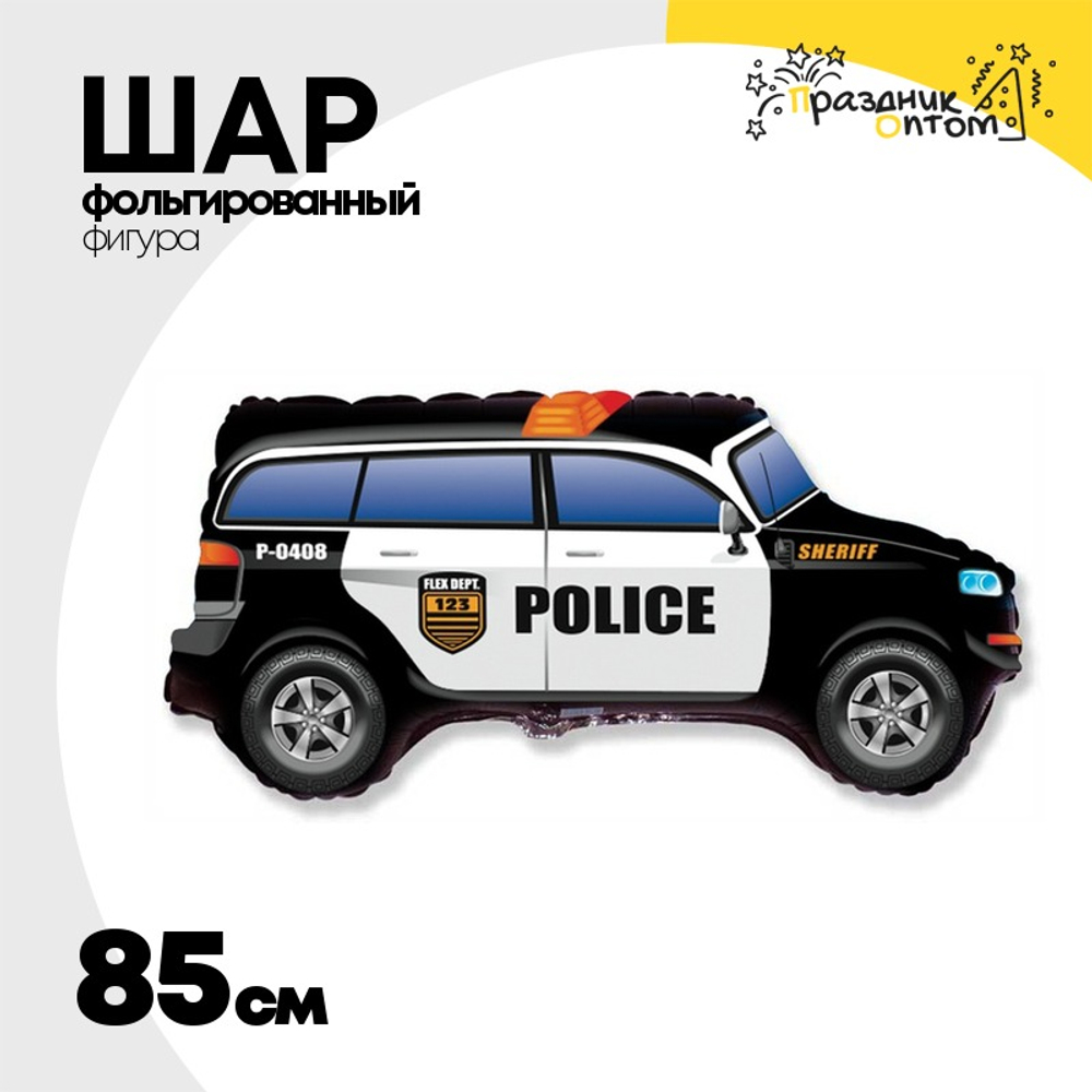 Шар Фольгированный Машина Полиция (Ассорти)