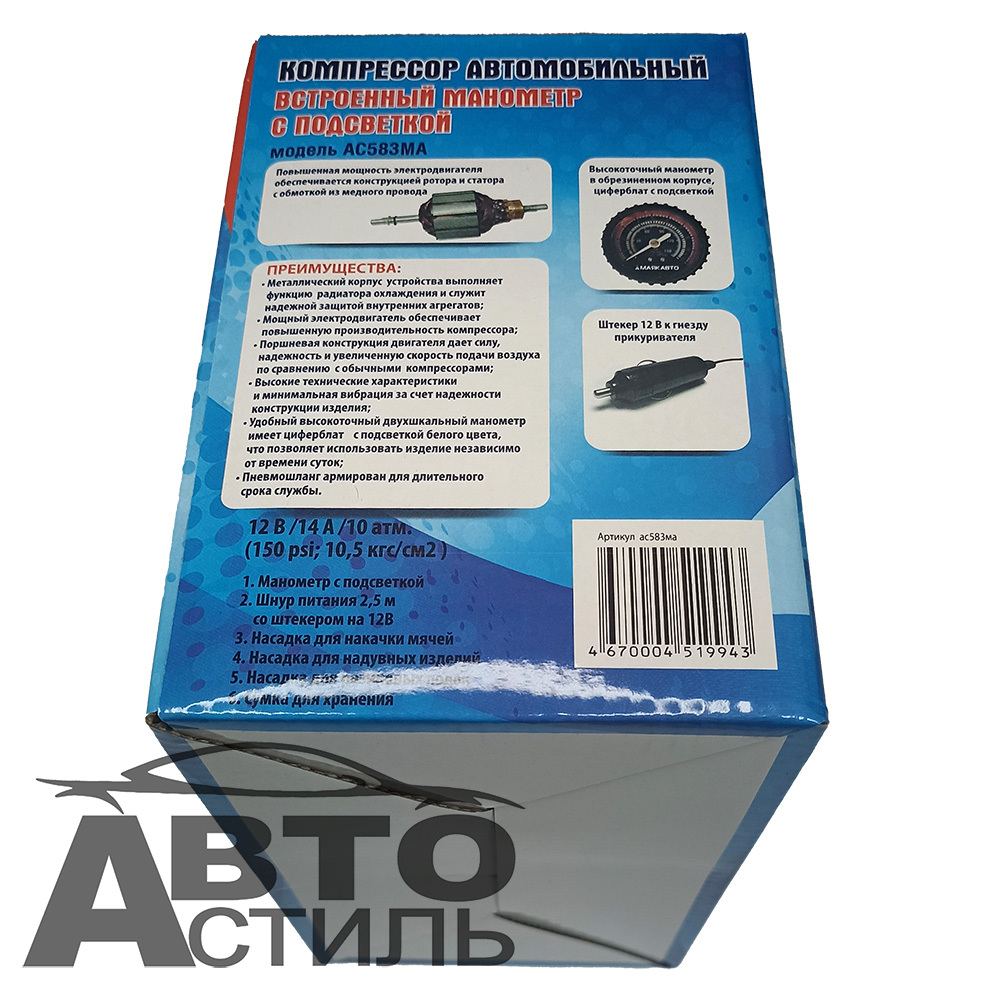 Компрессор МаякАвто АС 583ма с подсветкой манометра