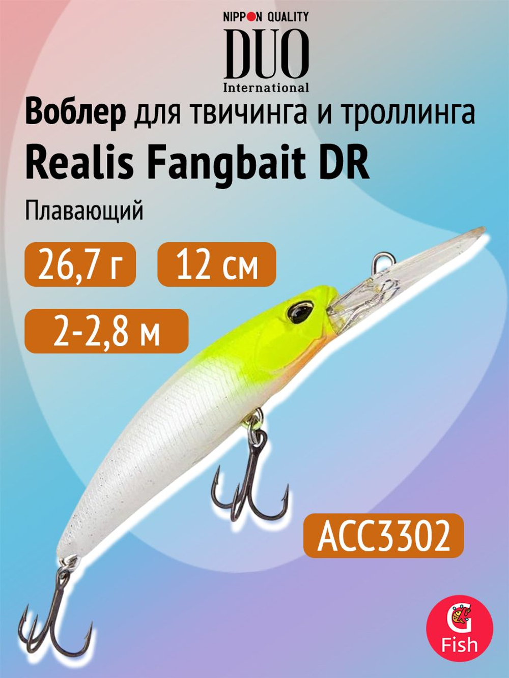 Воблер DUO Realis Fangbait 120 DR SW, ADA3121 Phoenix, 120 мм, 26,7 г, плавающий, минноу