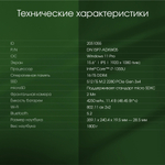 Ноутбук  Digma Pro Fortis M 15.6 ", Core i7, 16 Гб RAM, 512 Гб SSD, Iris Xe Graphics, Серый