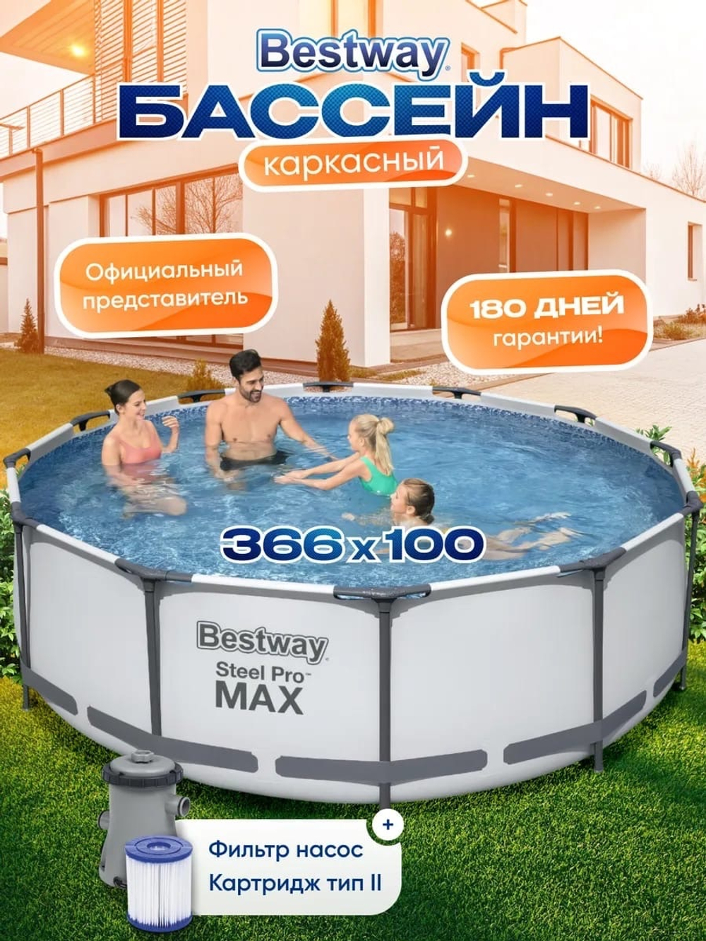 Каркасный бассейн