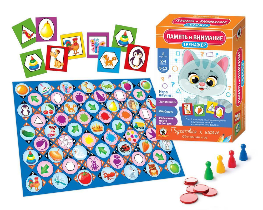Тренажёр «Память и внимание» New (Р.с.)