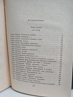 Блуждающие звезды