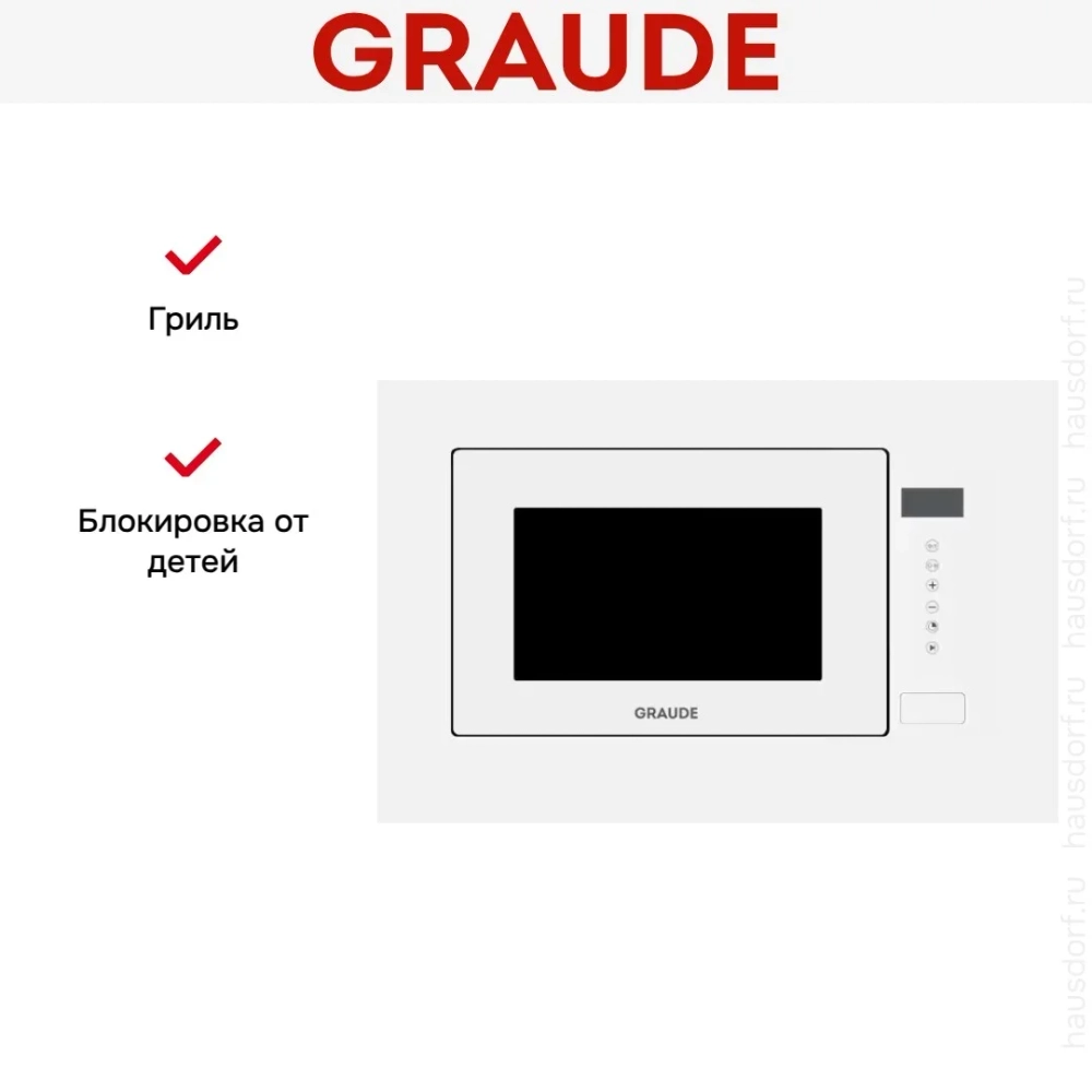 Компактная микроволновая печь с грилем Graude MWG 38.1 W