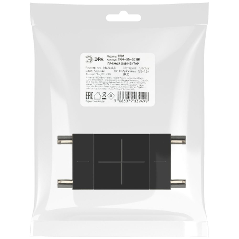 Коннектор питания ЭРА TRM-S5-SC BK для магнитного шинопровода прямой черный для системы S5 | Магнитный шинопровод и аксессуары