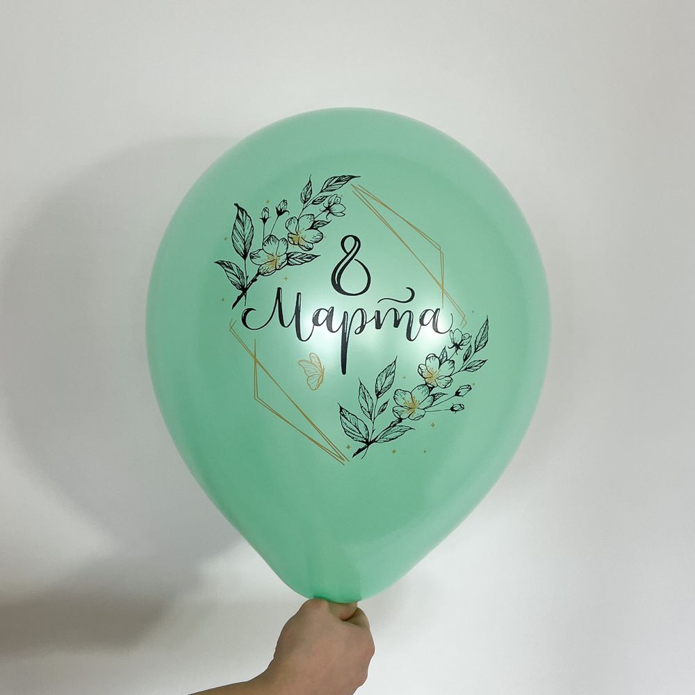 Шар с рисунком 30 см 8 марта (зеленый) (БГ-17) 