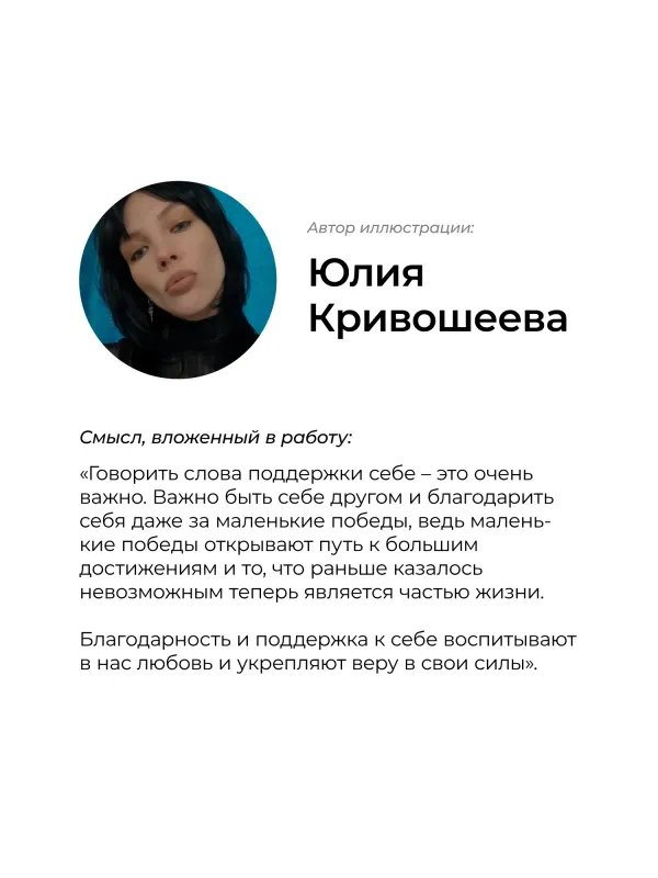 Термонаклейка для одежды «Важные слова»