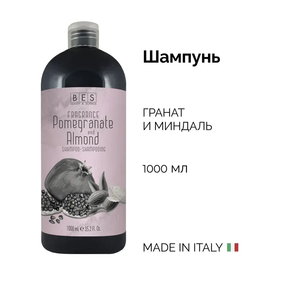 Шампунь Pomegranate and Almond