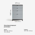 Высокий комод Case CS020