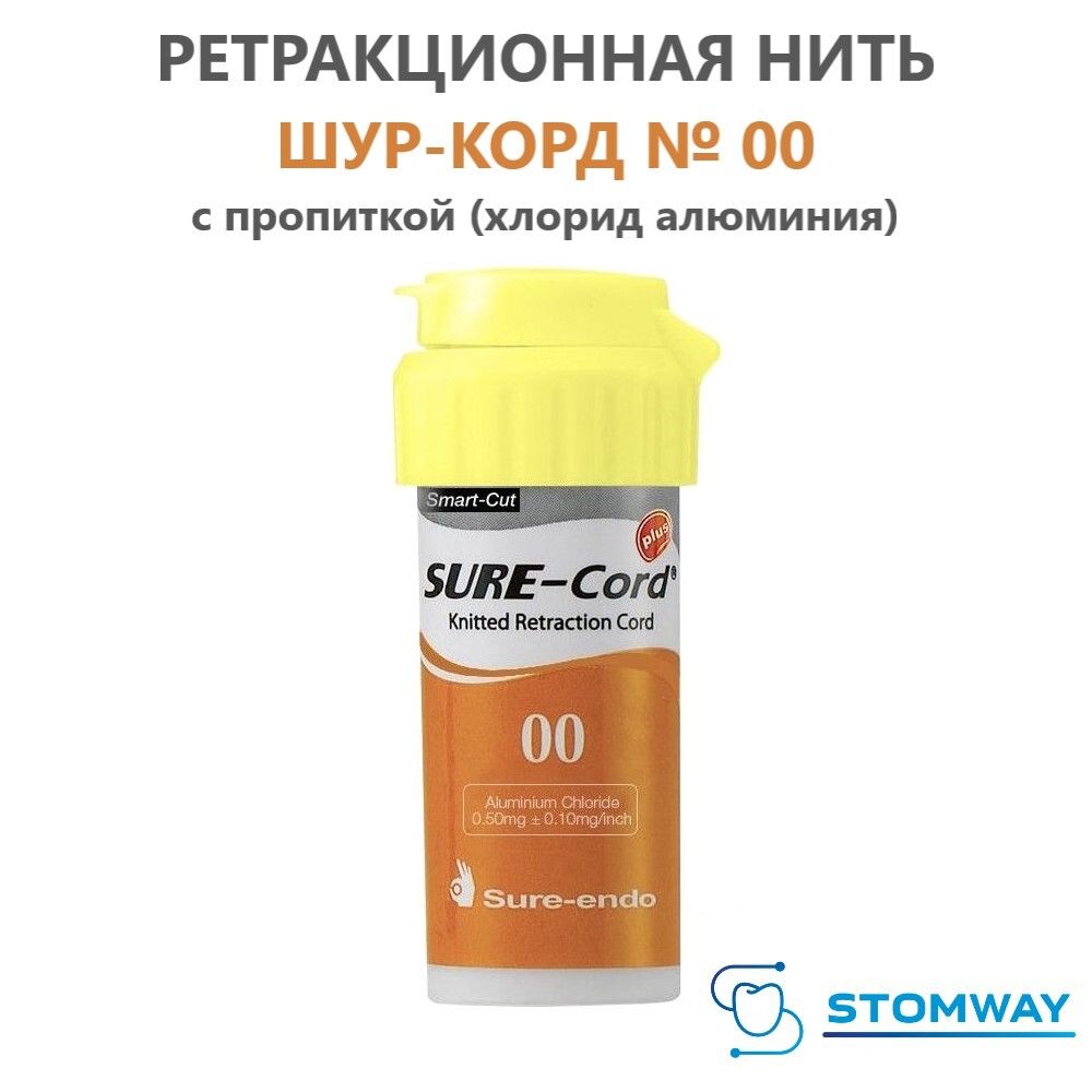Sure-cord Plus #00 с пропиткой (254см) Шуре Корд Плюс №00, ретракционная нить десневая