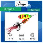 Блесна для рыбалки вертушка Mirage #4 10,4гр #001