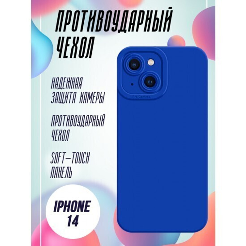 Чехол на iPhone 14 Pro Max с защитой камеры, ТПУ, 013034 Кофейный CM