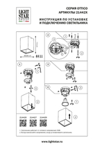 214427 Светильник OTTICO QUA GU10/GZ10 ЧЕРНЫЙ