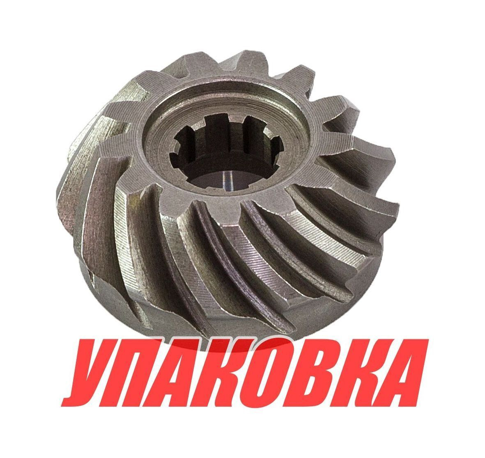 Шестерня редуктора Yamaha 9.9-15 (8t/13t) пиньон, Omax (упаковка из 2 шт.)