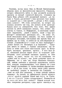 Четверть века назад. Правдивая история. Часть 1 | Маркевич Болеслав Михайлович