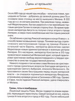 Гид в кармане. Милан
