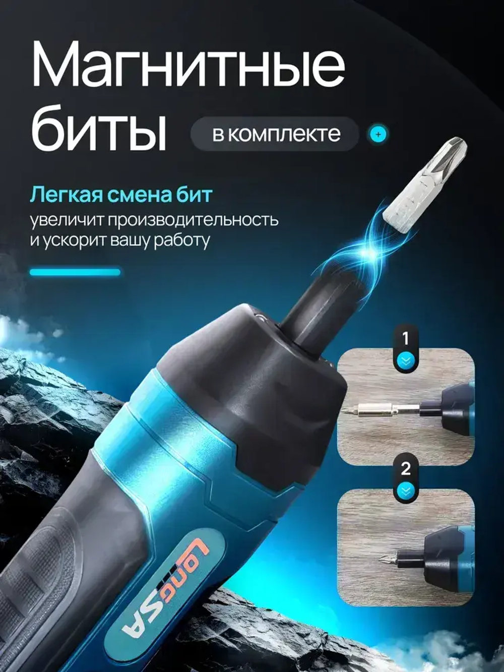 Отвертка аккумуляторная