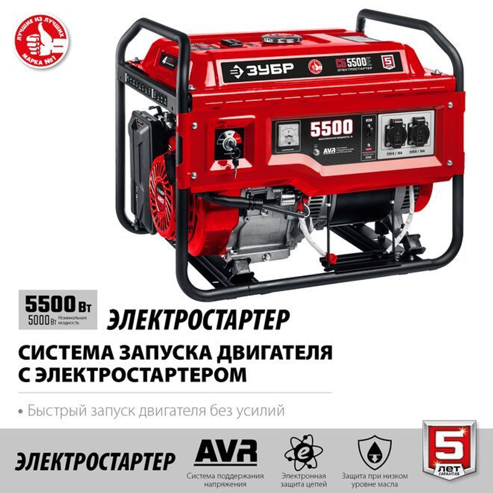 Генератор бензиновый однофазный, ЗУБР 1.2 кВт, СБ-1200 Мастер