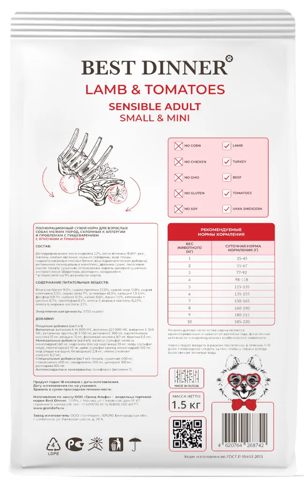 Best Dinner 10кг Adult Small&Mini Sensible Сухой корм для собак малых пород Ягненок с томатами