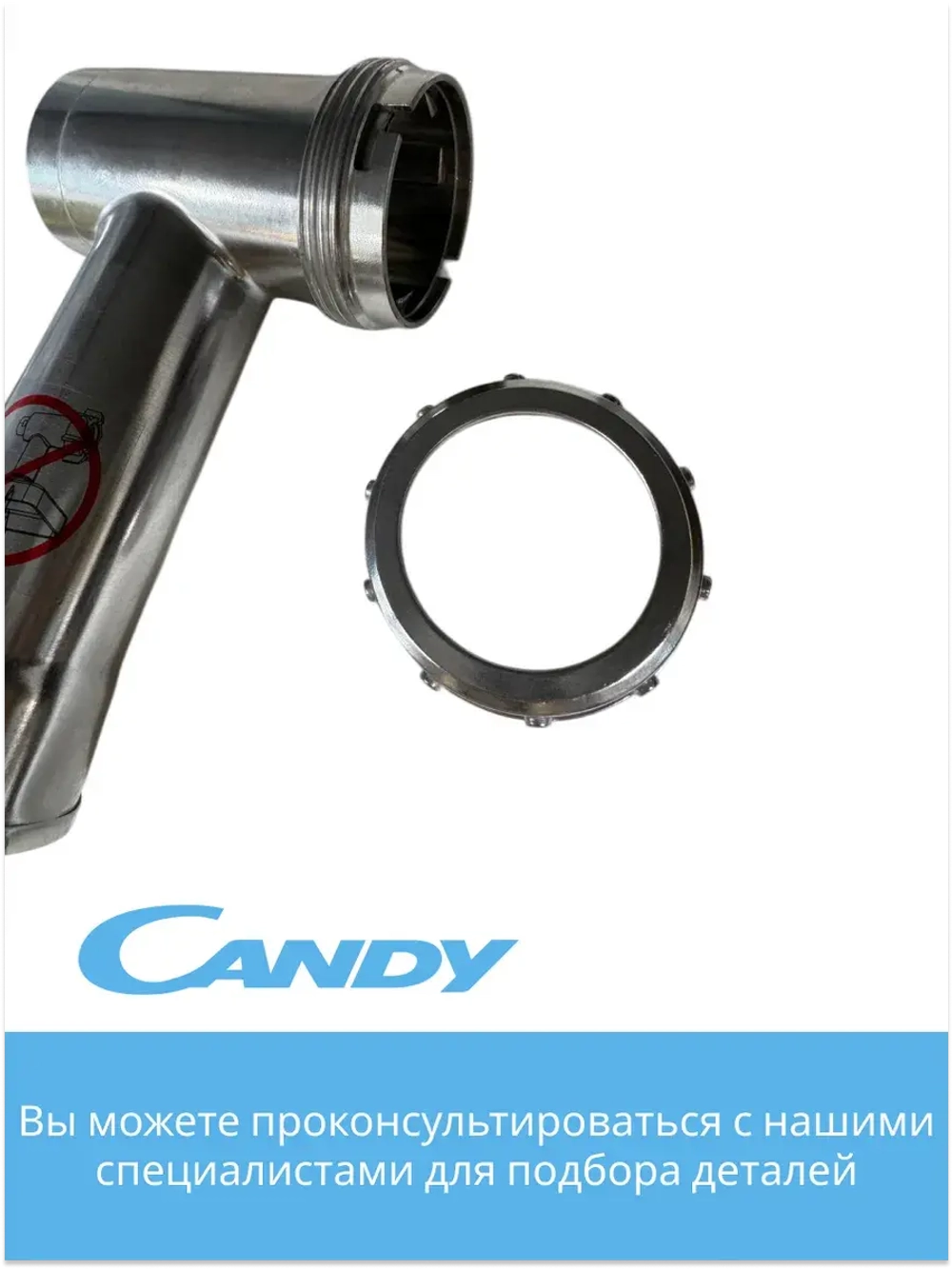 Корпус мясорубки CG - 100 002011902