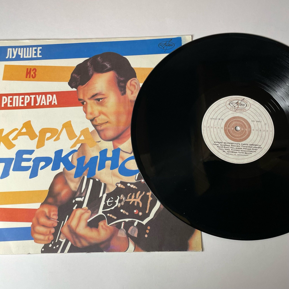 Винтажная виниловая пластинка LP Carl Perkins Лучшее Из Репертуара Карла Перкинса (СССР 1991)