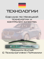 Щетки стеклоочистителя HUOYE Y8 600/500 мм на BMW X3 | Push button