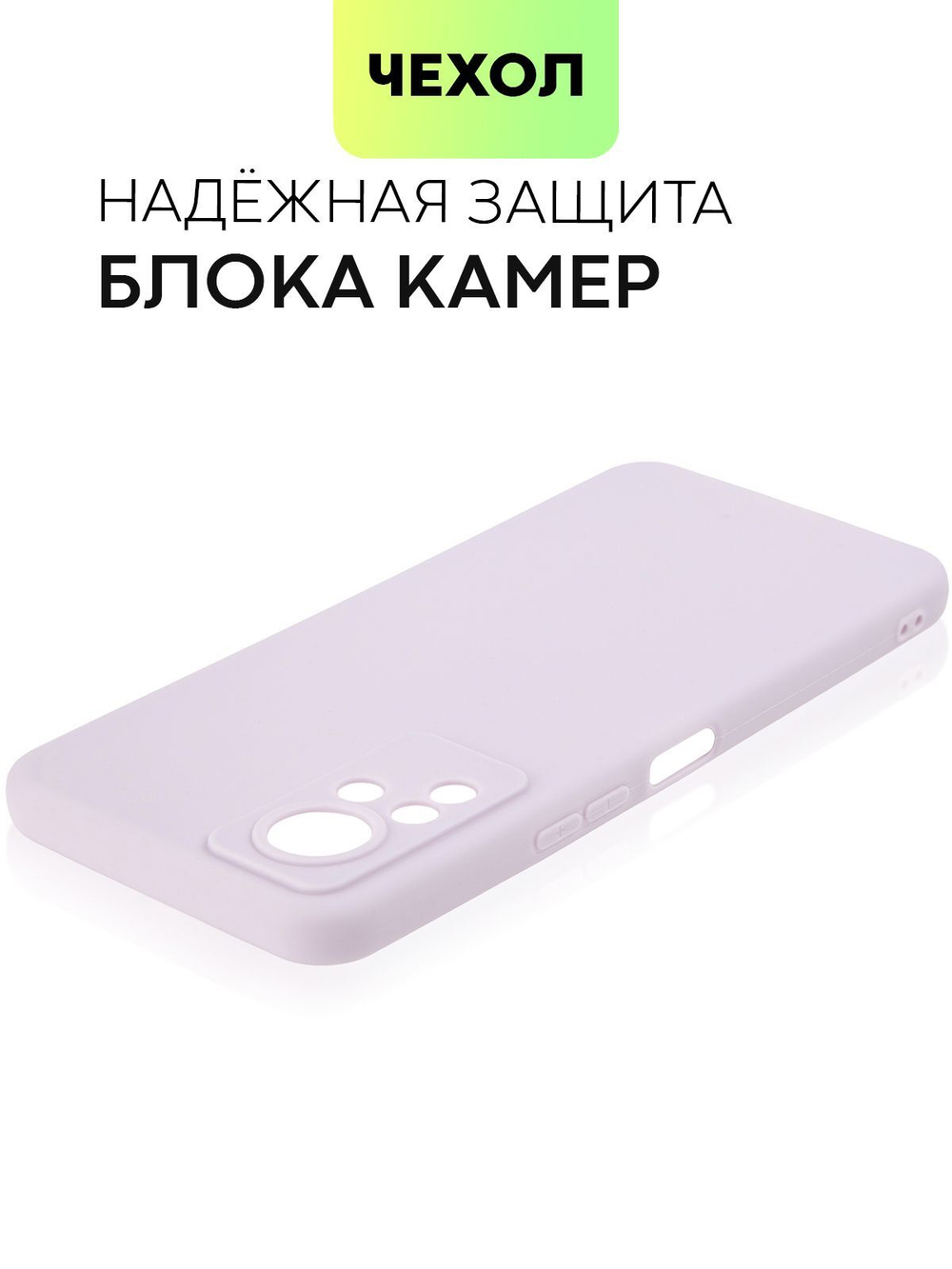 Чехол BROSCORP для Infinix Note 11 оптом (арт. INF-NOTE11-COLOURFUL-PURPLE)