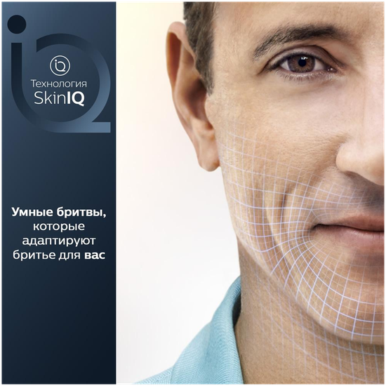 Электробритва Philips Умная электробритва для сухого и влажного бритья Philips Series 5000 SkinIQ S5588/38, черный
