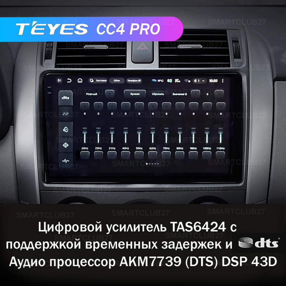 Teyes CC4 Pro 9" для Toyota Corolla 2006-2013