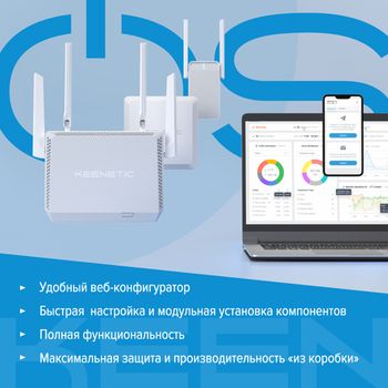 Комплект Voyager Pro + PoE Adapter - каталог keenetic