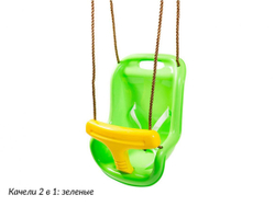Качели 2 в 1