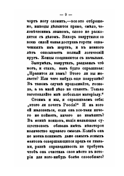 Начала и концы. "Либералы" и террористы | Л.А. Тихомиров