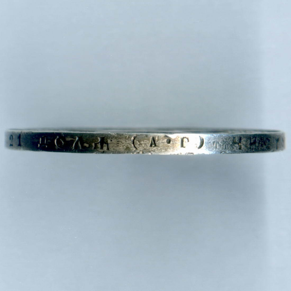 1 рубль 1921 год АГ. (Шт. 1.1). VF-XF