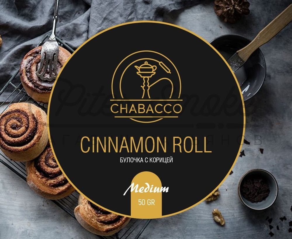 Chabacco развес Cinnamoon Roll (Булочка с корицей)